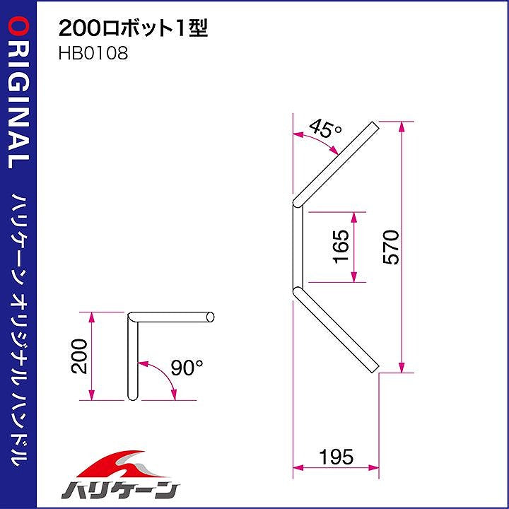 200ロボット1型 ハンドルセット クロームメッキ エストレヤRS'95-06