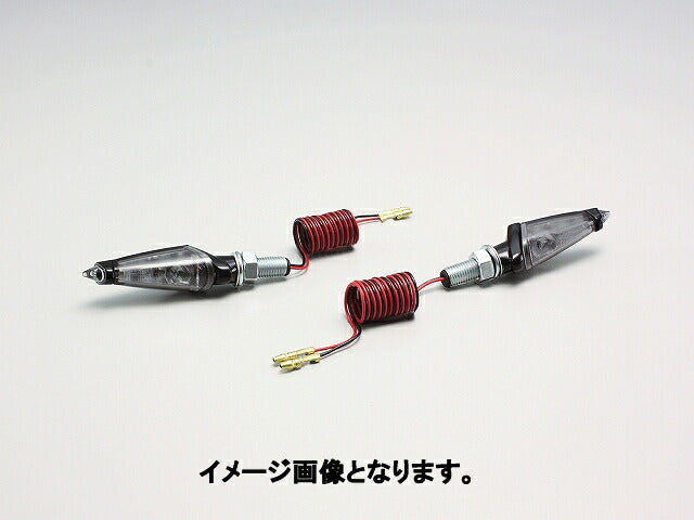 LEDダガーウインカー ハイパワーLED 12V2W 取付ボルト16mm ブラック/スモークレンズ 2ヶ入