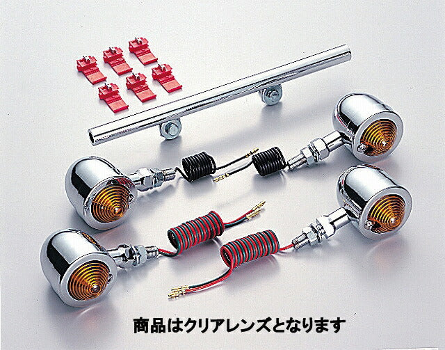 ブレットウインカーキット クリアレンズ ダブル球/シングル球 各2ヶ入 デスペラード400/800