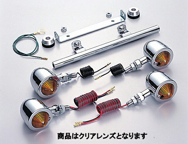 ブレットウインカーキット クリアレンズ ダブル球/シングル球 各2ヶ入 シャドウ400スペシャル