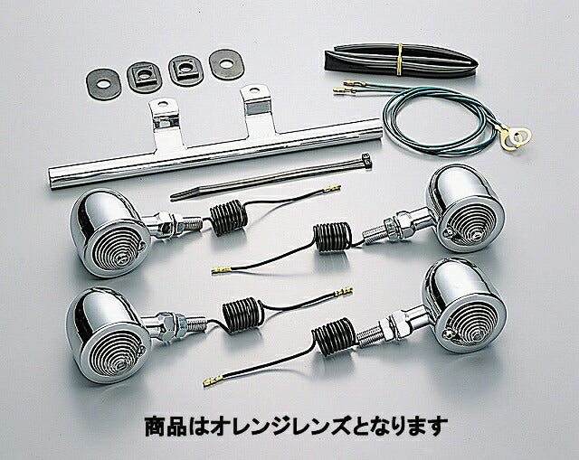 ブレットウインカーキット オレンジレンズ ステムマウント 12V15W球 シャドウスラッシャー750(RC48)/400(-'06)