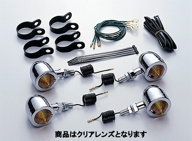 ブレットウインカーキット クリアレンズ 12V15W球 4ヶ入 スティードVLS