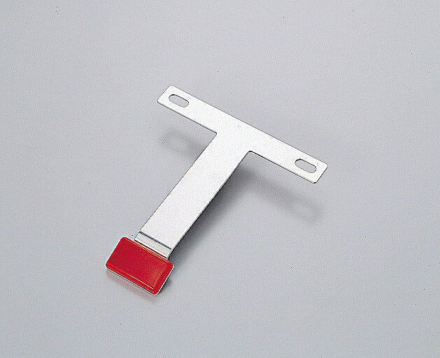 リフレクター アルミステー付