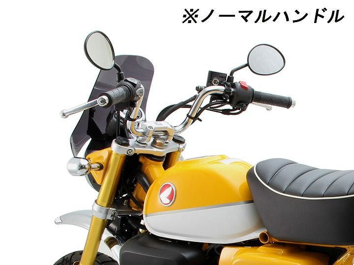 スクリーン スモーク モンキー125 風防 風よけ