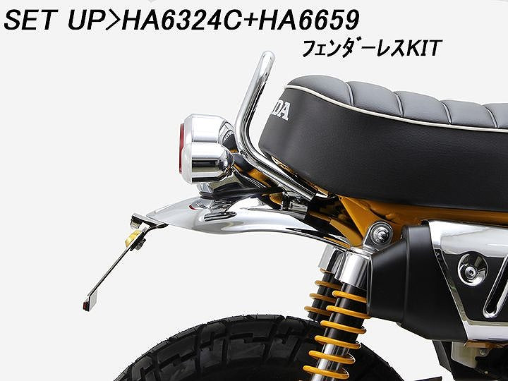 アシストグリップ クロームメッキ モンキー125