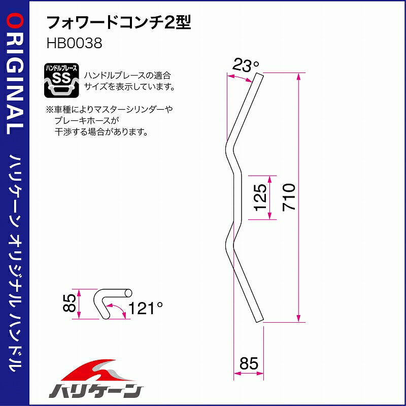 フォワードコンチ2型 ハンドル クロームメッキ 外径φ22,2mm 内径φ18mm