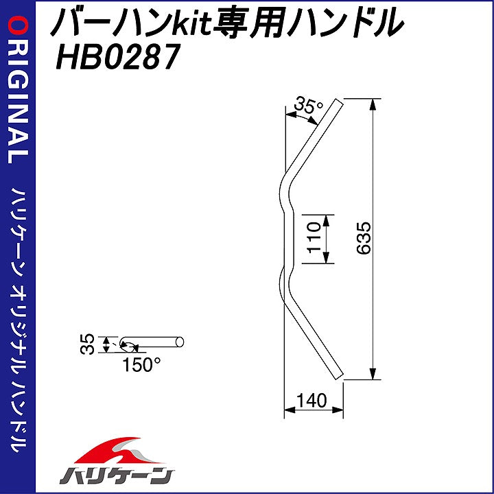 Handlebars for Bar-han Kit, Black, Hayabusa 1300 Handlebar