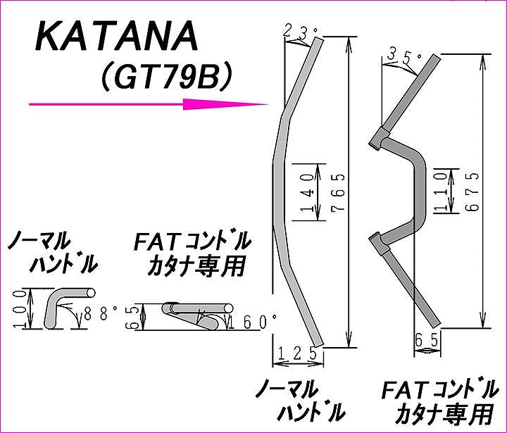 FATコンドル 専用ハンドル ブラック KATANA カタナ 刀