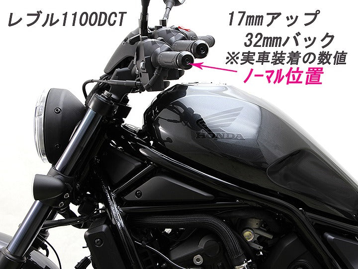 セットバックスペーサー ブラックアルマイト レブル1100DCT レブル250/S