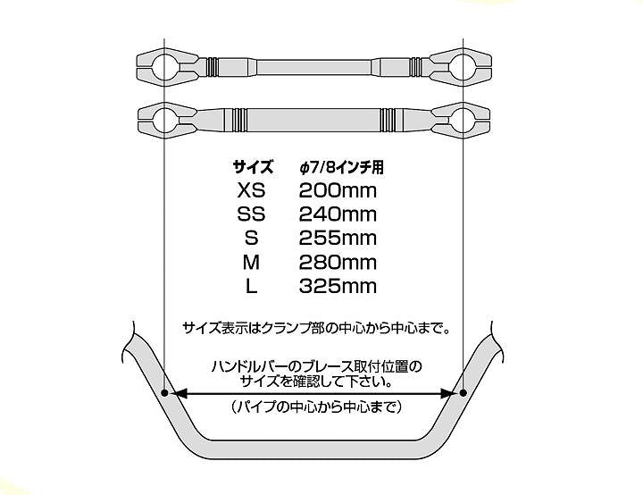 ハンドルブレース 極太 ALL ブラック Sサイズ 400X スカイウェイブ250 スカイウェイブ400 φ22.2 ハンドル用
