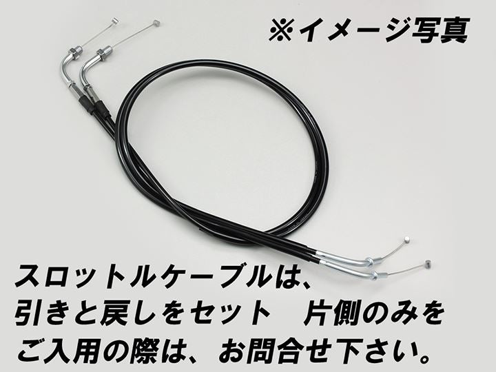 ロングスロットルケーブル W ブラック 1075/1065mm GB350/S