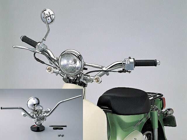 ハンドルセット スーパーカブ50/70/90 .リトルカブ レッグシールド使用
