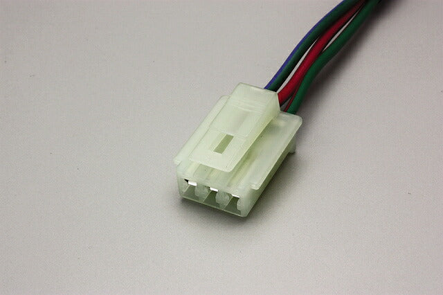 延長ハーネス 汎用 HM型3極 300mmロング 1本入 端子サイズ90型2.3mm