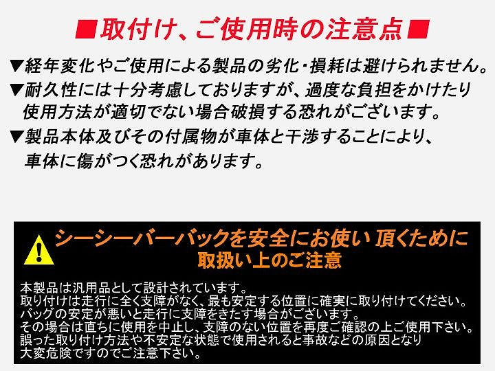 シーシーバーバッグ ラウンドシーシーバー用 ブラック 7L 汎用 鞄 バッグ 収納