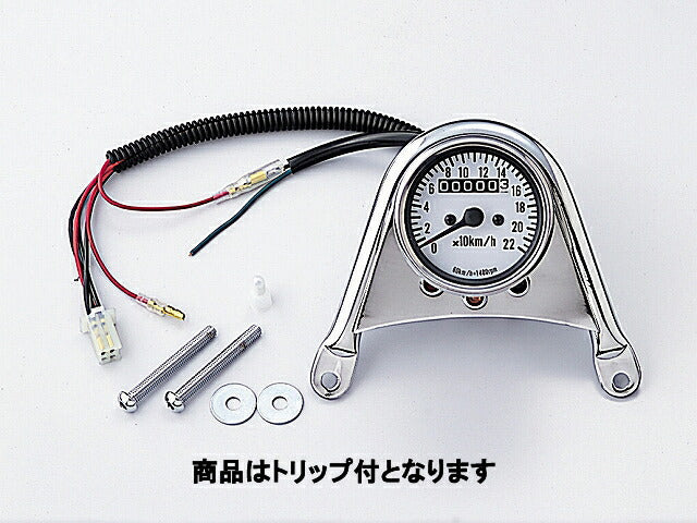 ミニスピードメーターキット クロームメッキ 140km/h トリップ付 SR400/500('85-'93/1)
