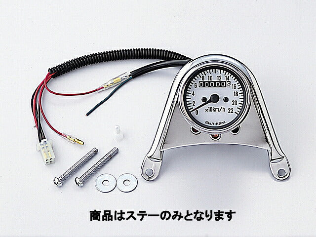Meter Stay Pipe Type Chrome Plated for Mini Meters SR400/500 ('93/2-'02)