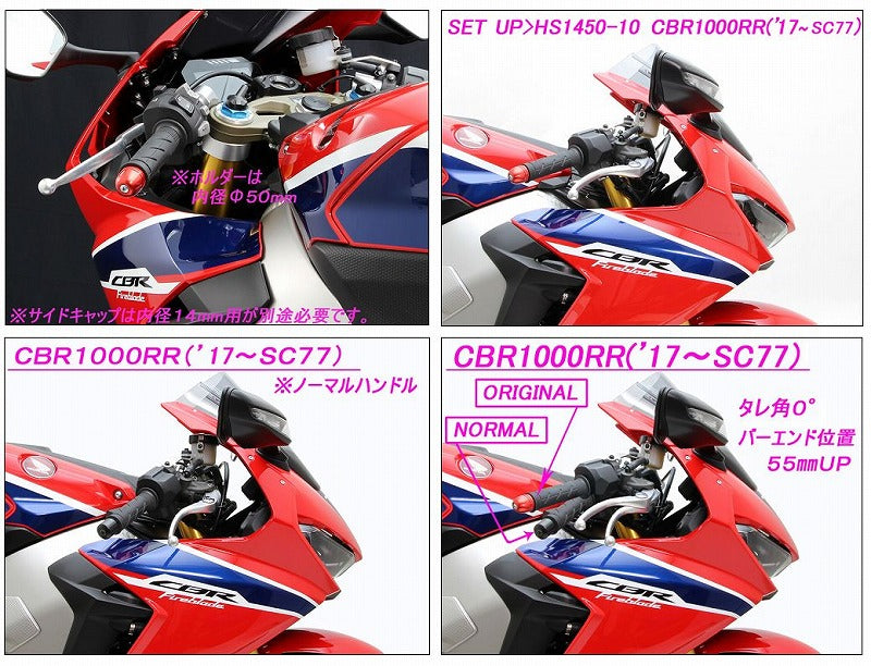 アルミ セパレートハンドル ポリッシュアルマイト CBR1000RR