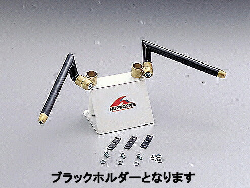 セパレートハンドル ブラック タイプI RZ50('98-'06)/('81-'84).RG50Γ