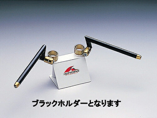 セパレートハンドル ブラック タイプI CBR1100XX