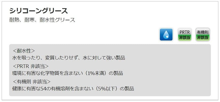 シリコーングリース 100g