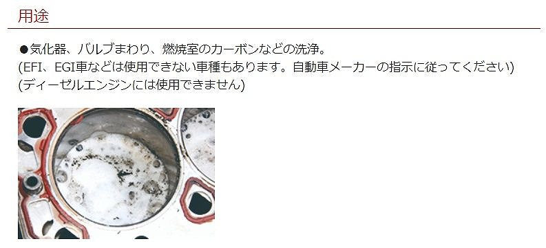 エンジンチューンアップ 240ml エンジンルーム周辺整備用