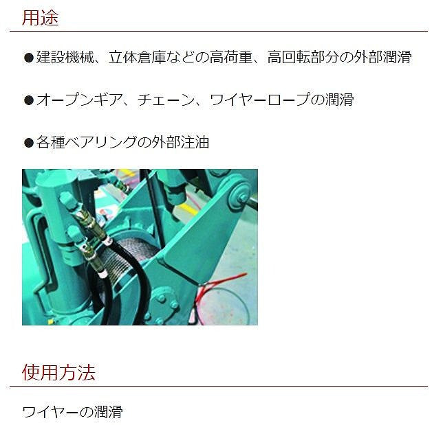 ビスコルーブ 330ml ワイヤー潤滑