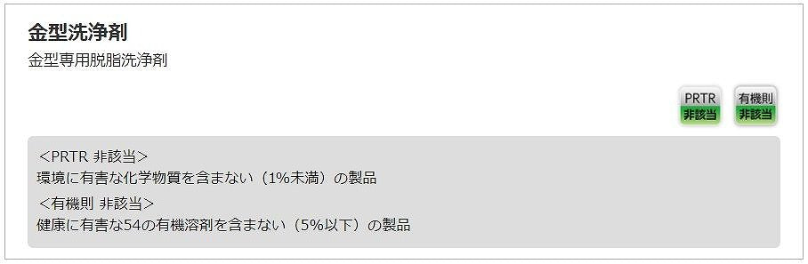 金型洗浄剤 500ml