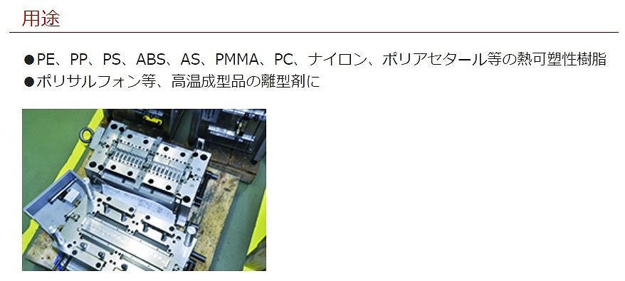 離型剤 植物油脂系 420ml