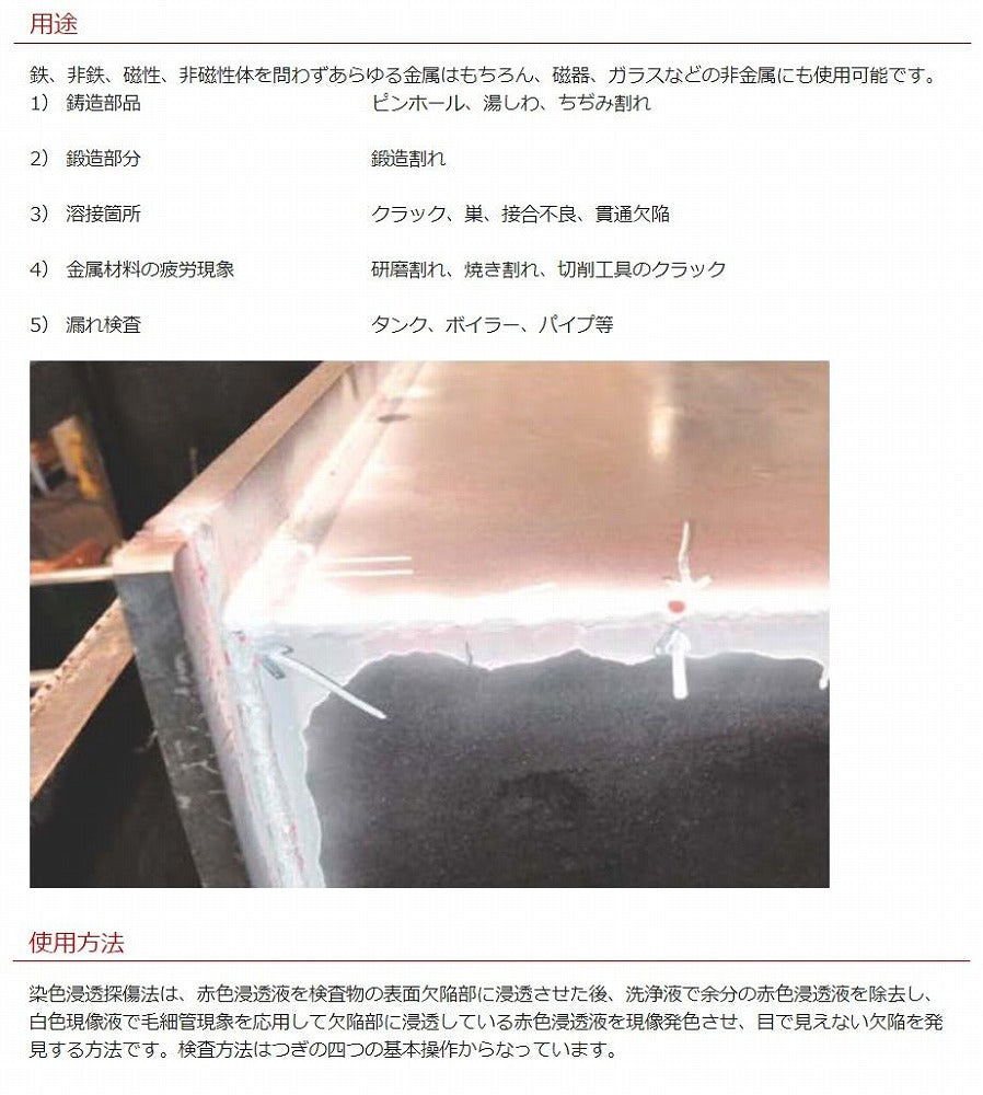 ミクロチェック現像液 420ml