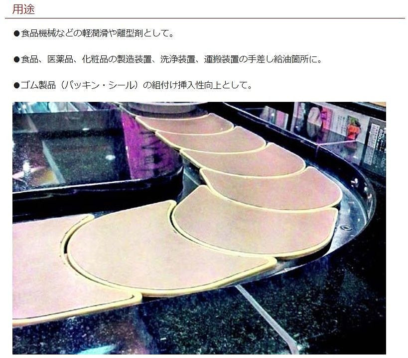 食品機械用シリコーンスプレー 500ml 食品工場関連