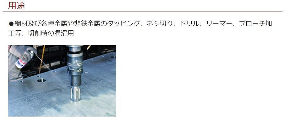 塩素フリータッピングスプレー 420ml