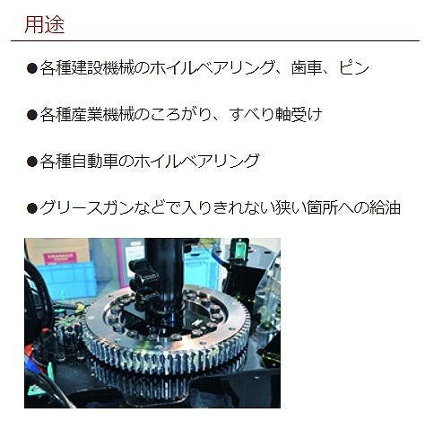 リチウムグリース 420ml