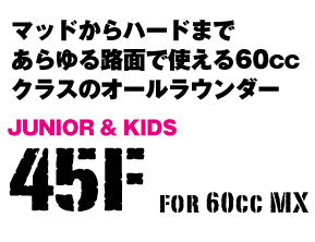45F 2.50-14 4PR WT フロント