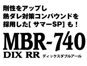 MBR740 サマーSP 3.50-10 51J TL フロント リア