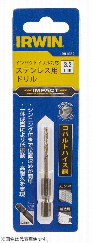 ステンレス用六角軸コバルトハイスドリル 4.8mm