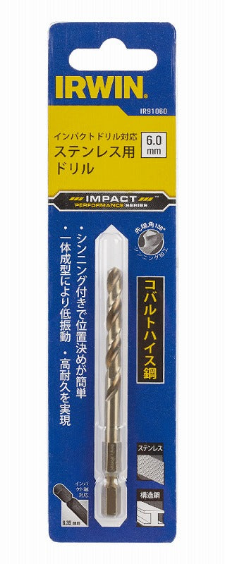 ステンレス用六角軸コバルトハイスドリル 6.0mm