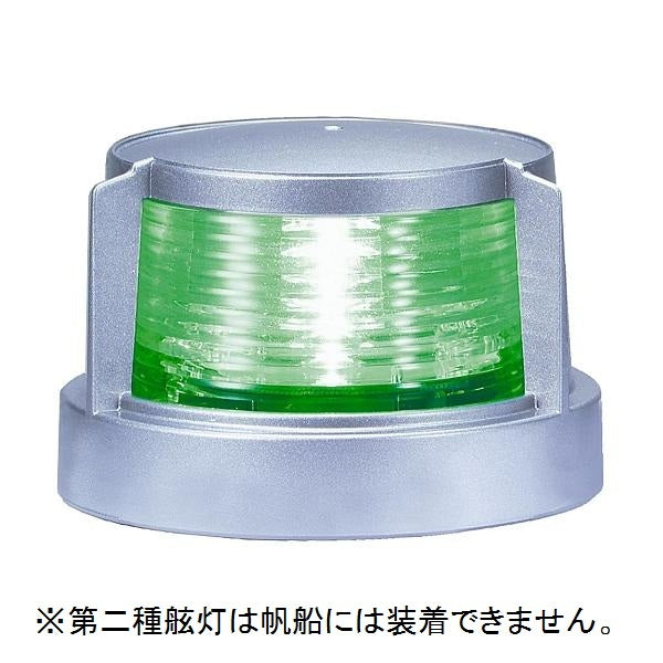 Starboard Light (Green) LED Small Boat Navigation Light Right Silver x Green 12/24V 2W