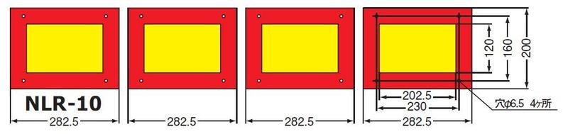 Large Rear Reflector Set for Trailers, Framed, 4-Piece Type