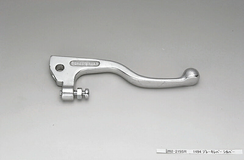 ブレーキレバー(右側) 137mm シルバー ヤマハ