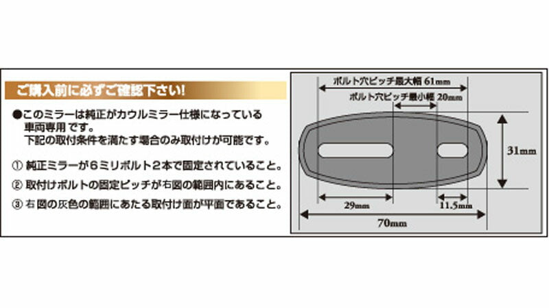 TECH08 ミラー テック08ミラー ブラック 黒 146×78mm カウルマウントタイプ 左右セット