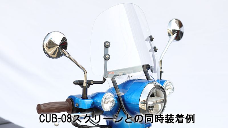 Mount Bar Stay Chrome Plated Super Cub 50/110 Mount Stay for Smartphone, Navigation, USB Installation