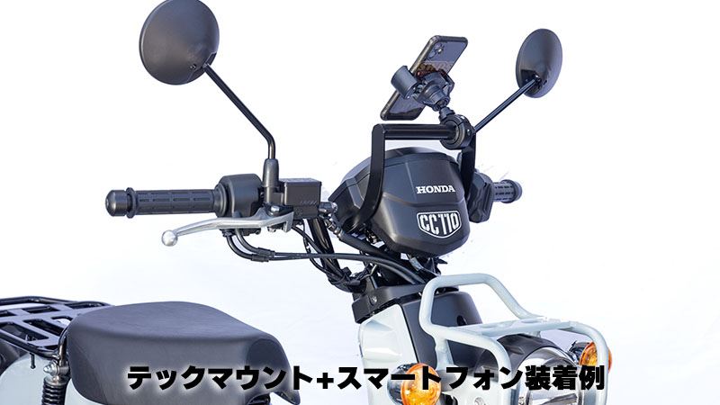 Mount Bar Stays Black Cross Cub 110