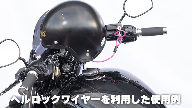 ヘルメットロック レバーブラケットホルダー用 ブラック ハーレー