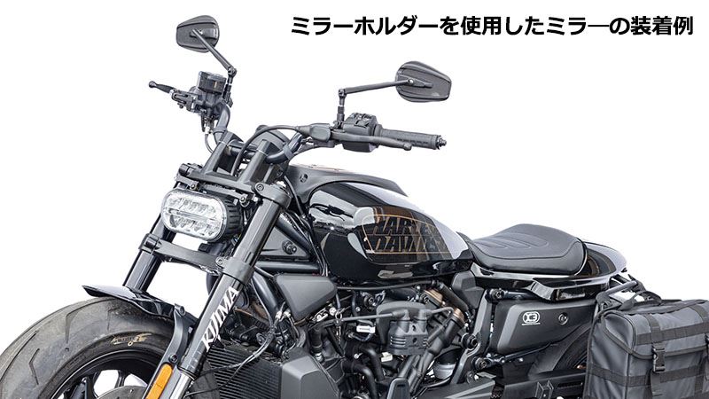 Mirror Holder Set, Matte Black, 2-Pack, Sportster S Nightster