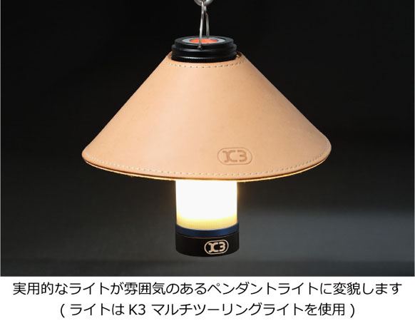 K3 ランプシェード ブラック 最大幅185×230mm