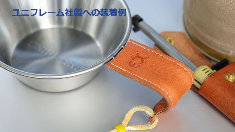 K3 シェラカップハンドルカバー TAN/タン 幅25×長さ92mm