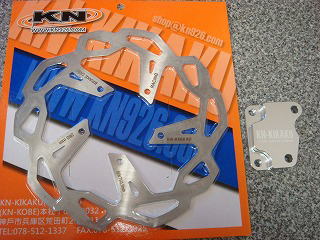 BWS125 Big Rotor Stainless