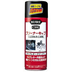 キャブレター洗浄剤 クリーナーキャブ 420ml