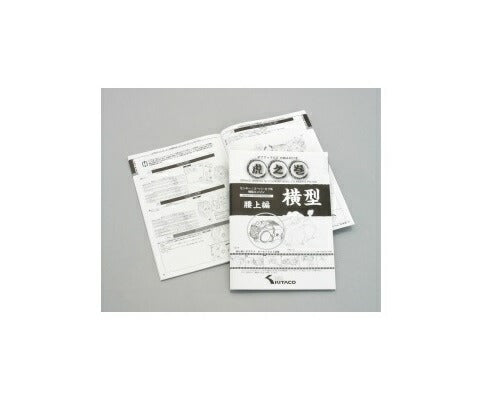 虎之巻 腰上編 モンキー VOL 4