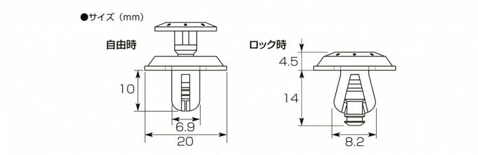 プッシュプルリベット 3ヶ 汎用